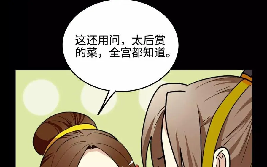 137 有喜 第25页