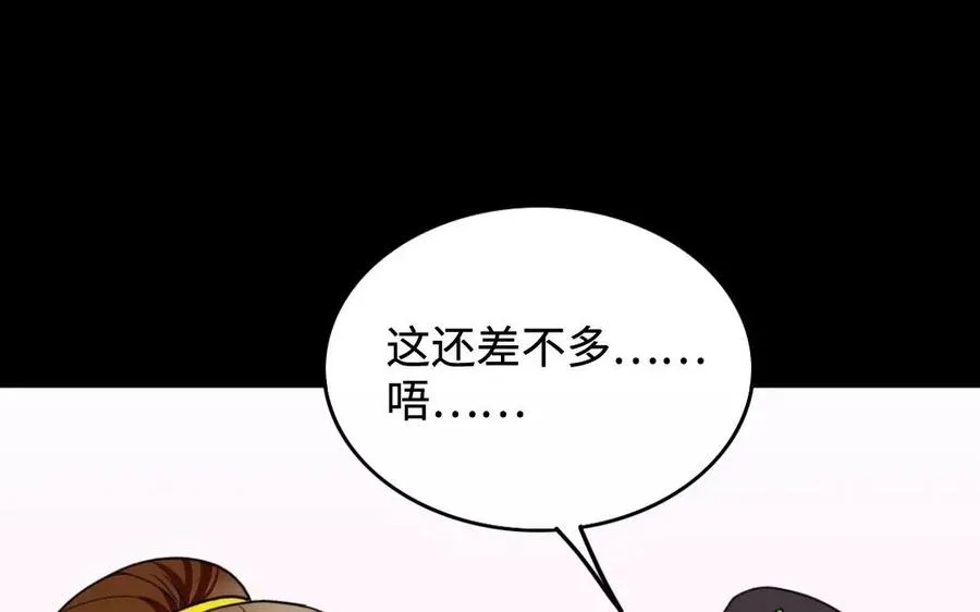 137 有喜 第44页