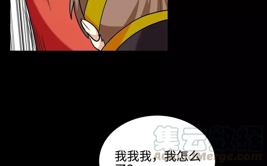 137 有喜 第51页