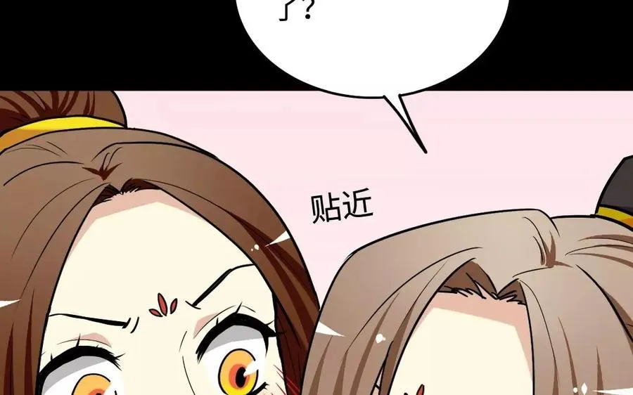 137 有喜 第52页