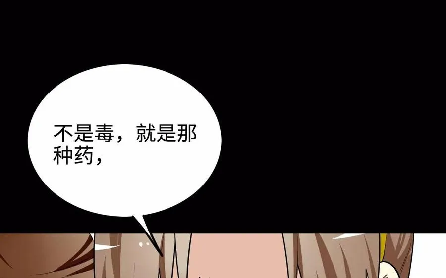 137 有喜 第69页