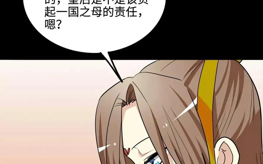 137 有喜 第72页
