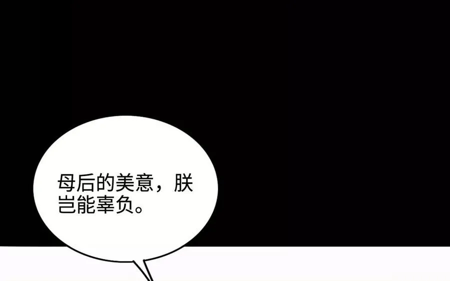 137 有喜 第77页