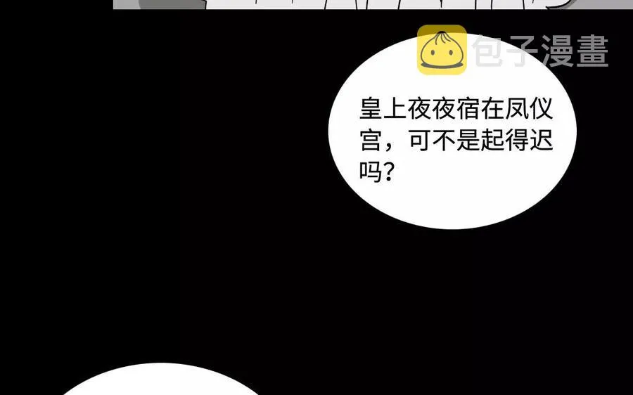 137 有喜 第85页