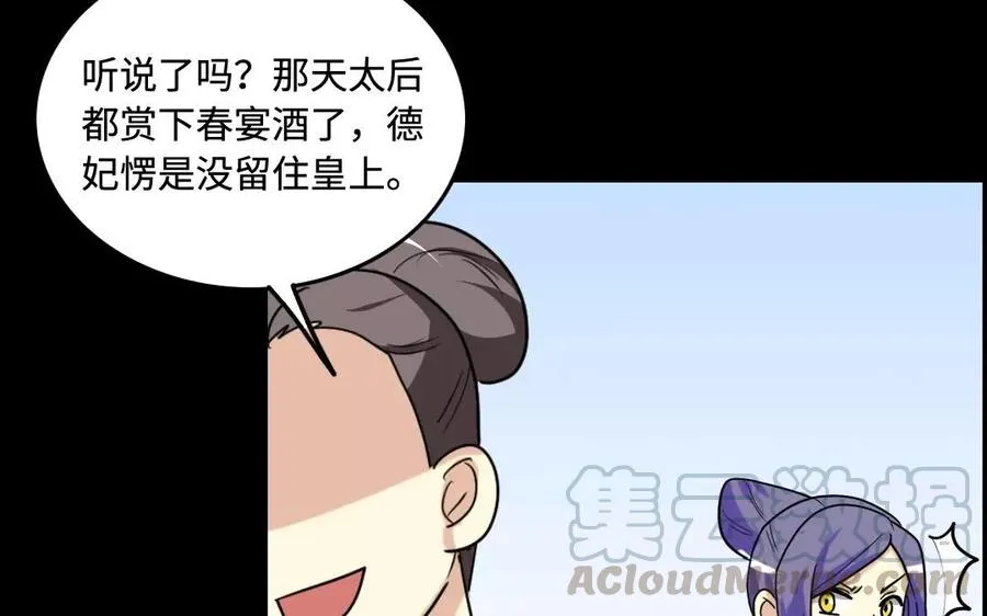 137 有喜 第86页