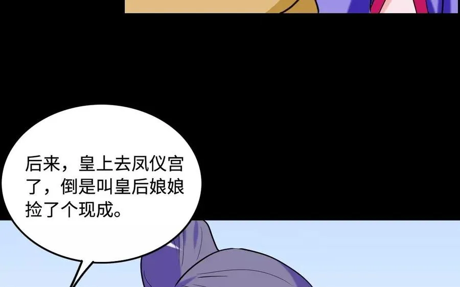 137 有喜 第88页