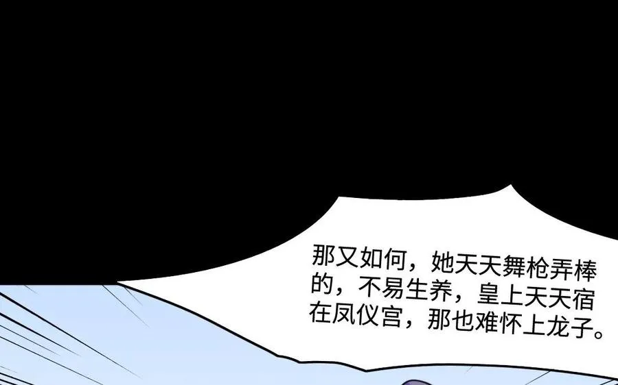 137 有喜 第90页