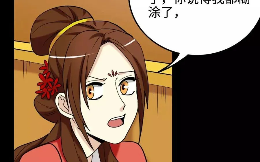 139 赵丞相 第7页