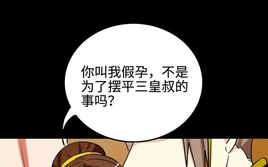 139 赵丞相 第9页