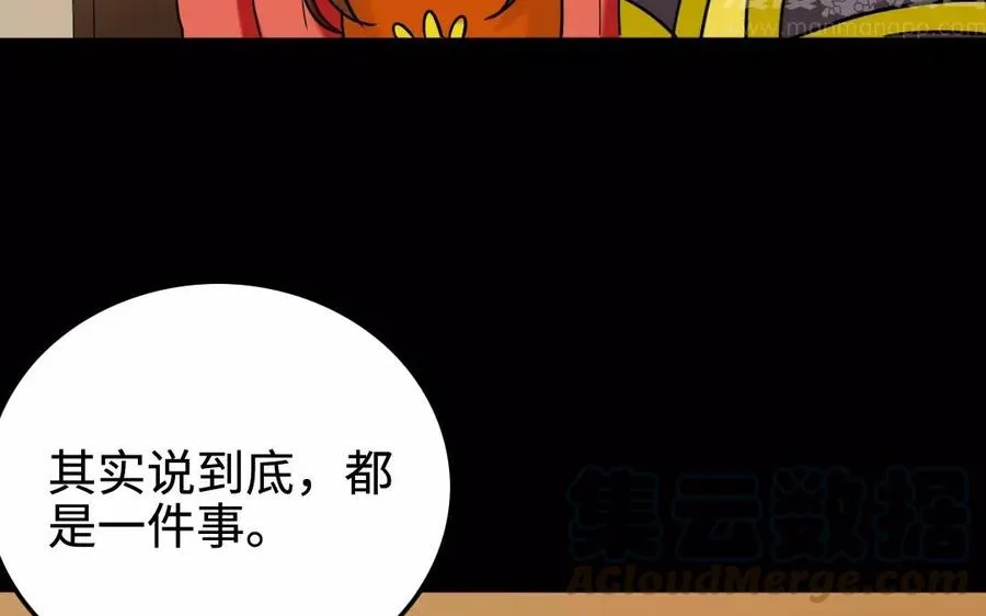 139 赵丞相 第11页