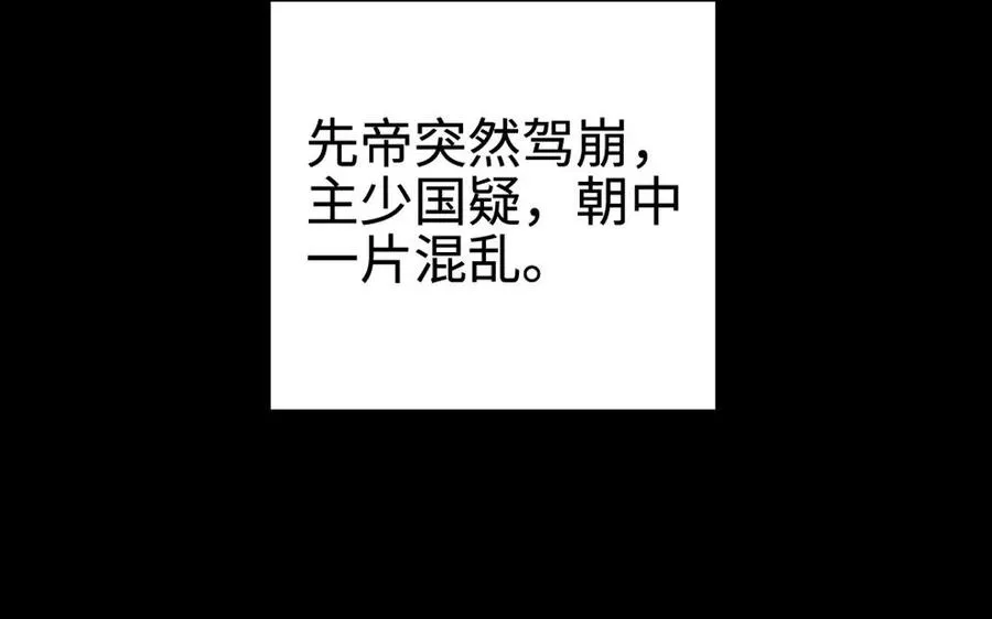 139 赵丞相 第22页