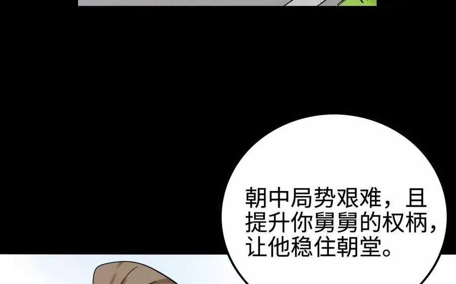 139 赵丞相 第33页