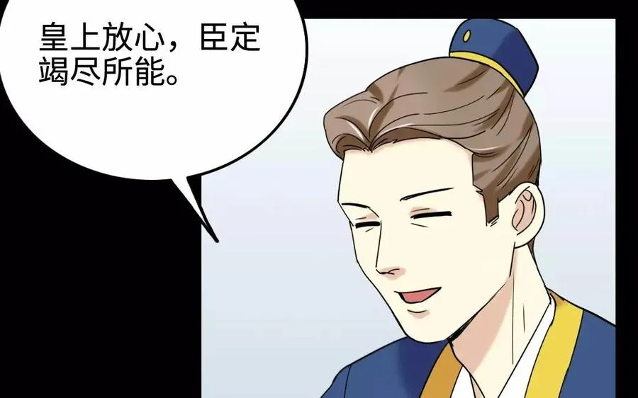 139 赵丞相 第37页