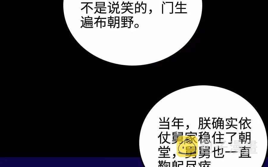 139 赵丞相 第45页