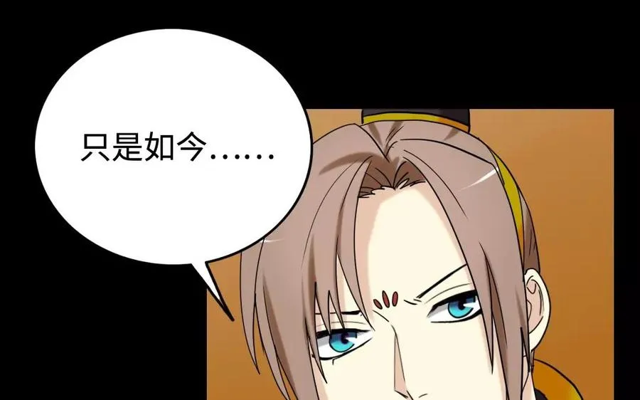 139 赵丞相 第52页