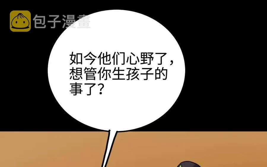 139 赵丞相 第54页
