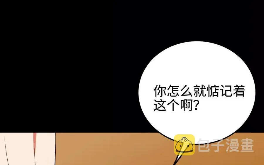 139 赵丞相 第59页