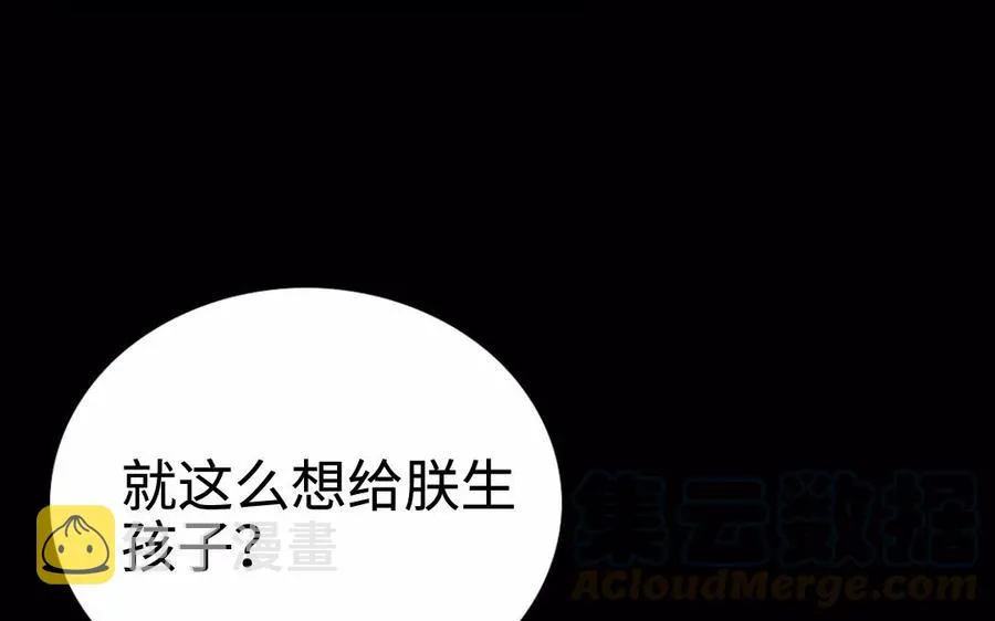 139 赵丞相 第61页