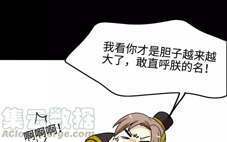 139 赵丞相 第71页