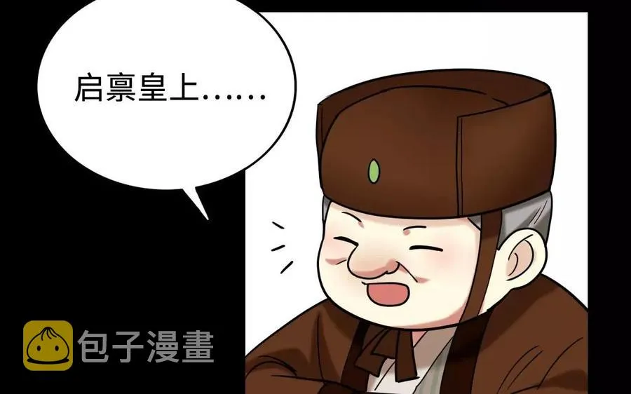 139 赵丞相 第73页