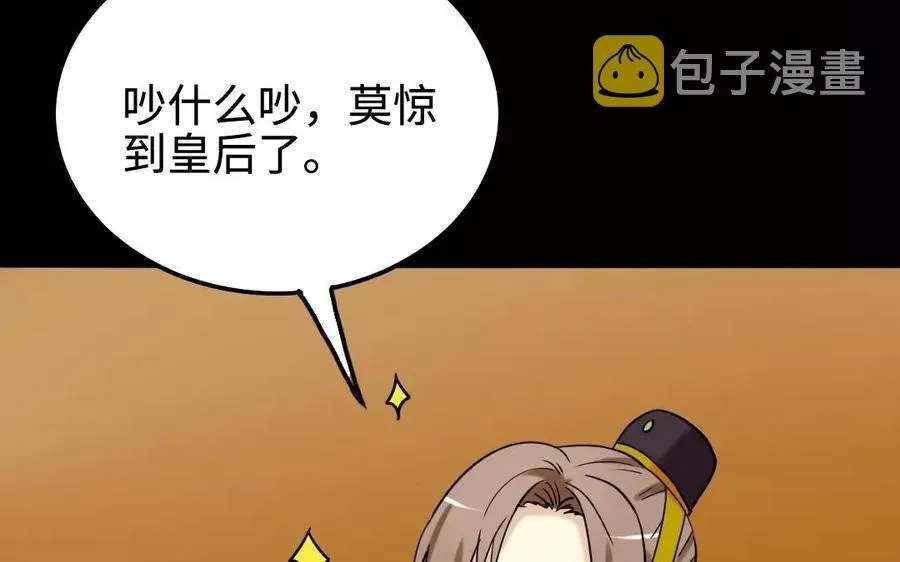 139 赵丞相 第75页