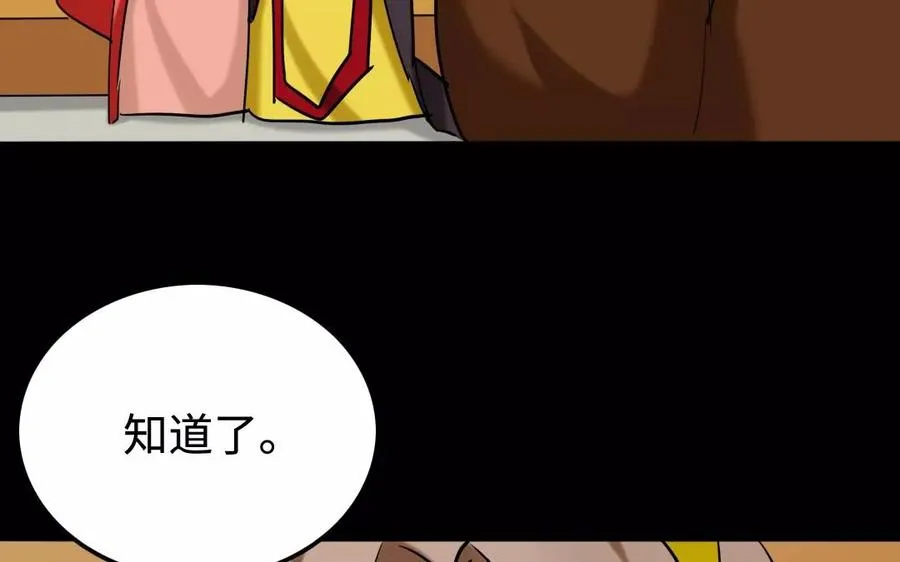 139 赵丞相 第80页