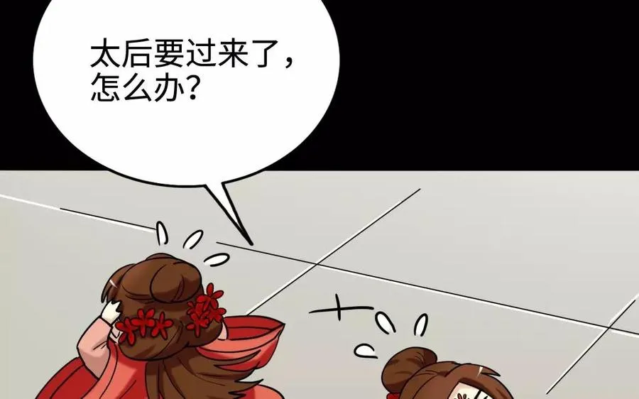 139 赵丞相 第83页