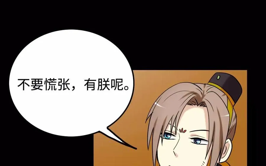 139 赵丞相 第85页