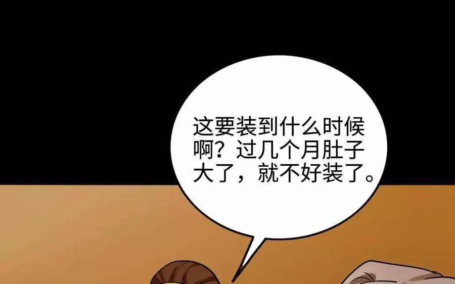 139 赵丞相 第87页