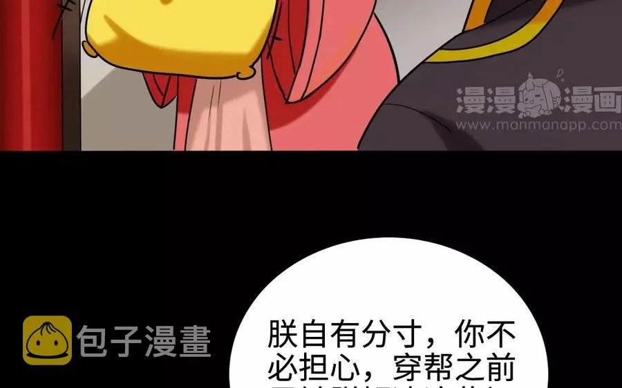 139 赵丞相 第89页