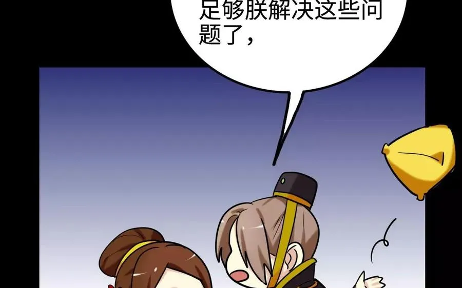 139 赵丞相 第90页