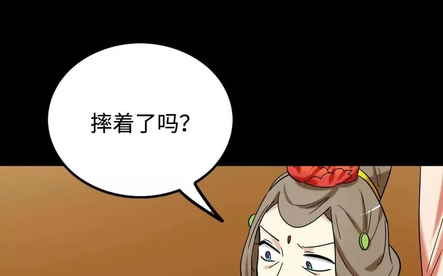 140 转变 第22页