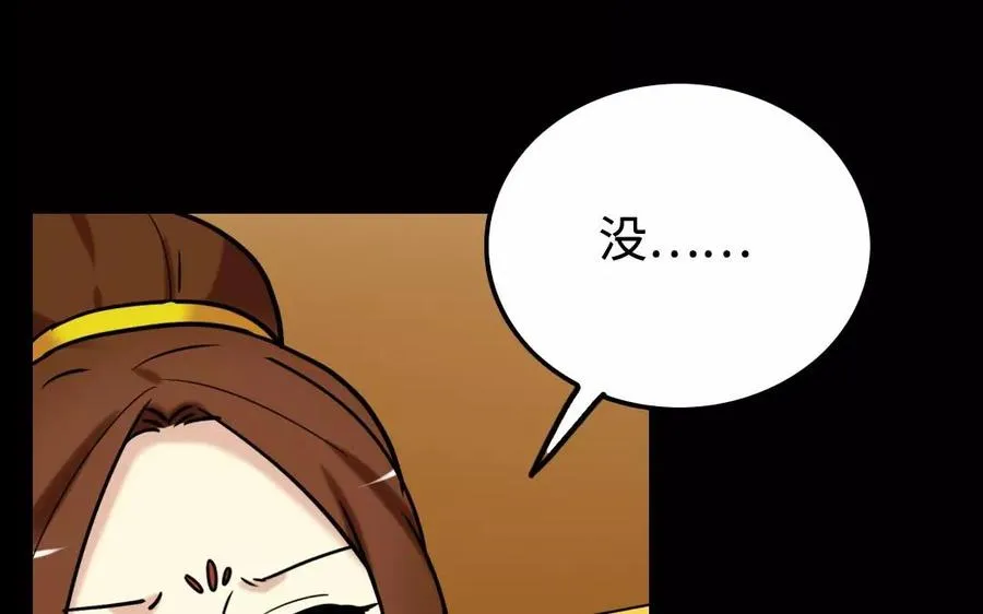 140 转变 第27页