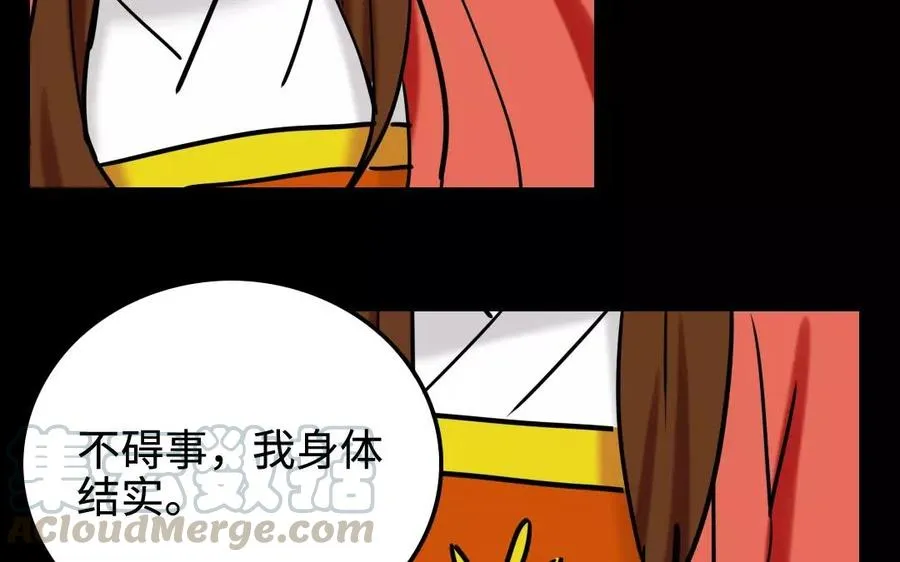 140 转变 第29页