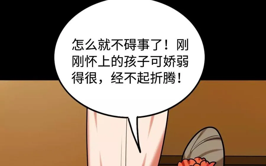 140 转变 第32页
