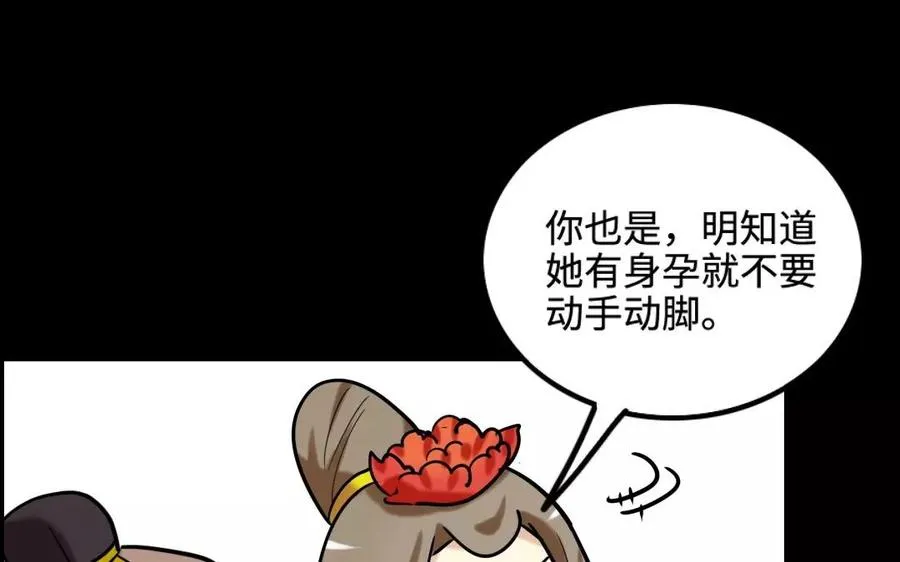 140 转变 第38页