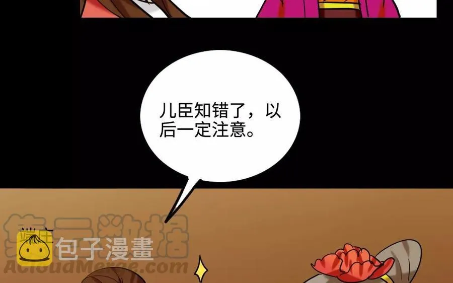 140 转变 第41页