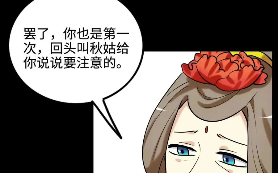 140 转变 第44页