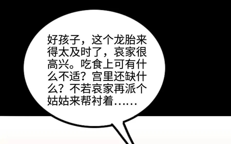 140 转变 第48页