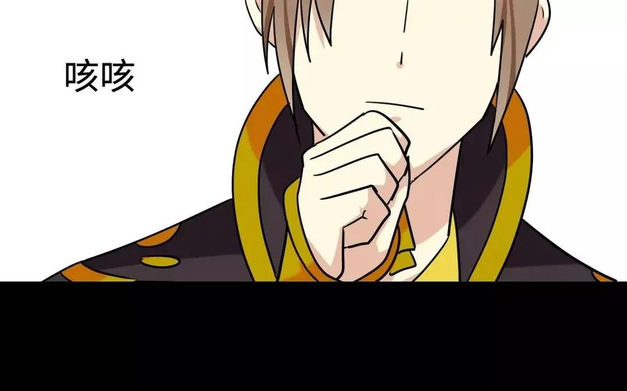 140 转变 第52页