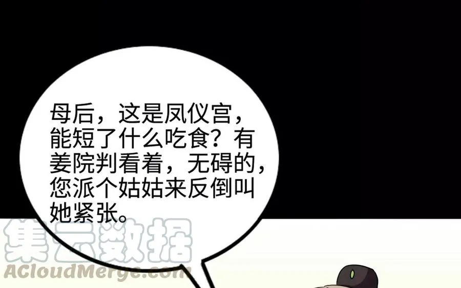 140 转变 第53页