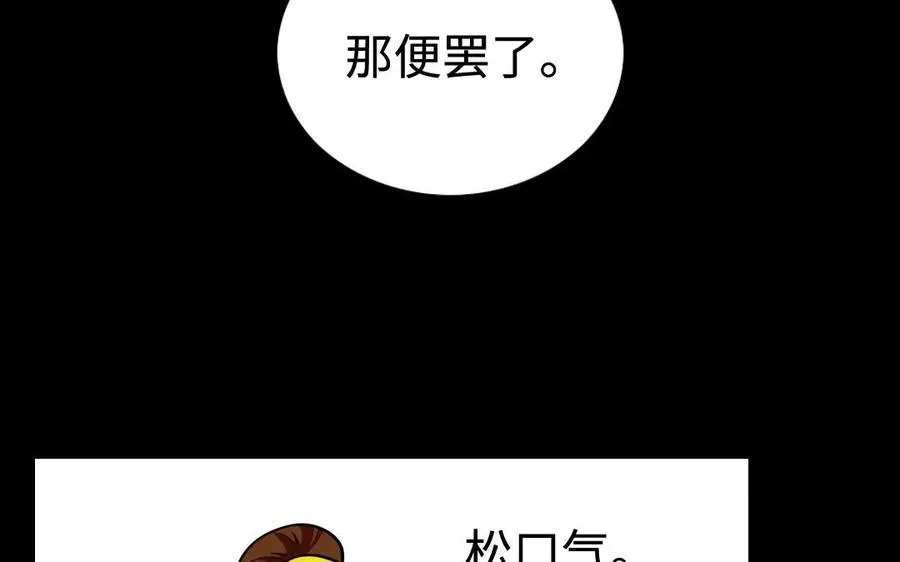 140 转变 第56页