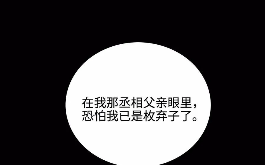 140 转变 第71页