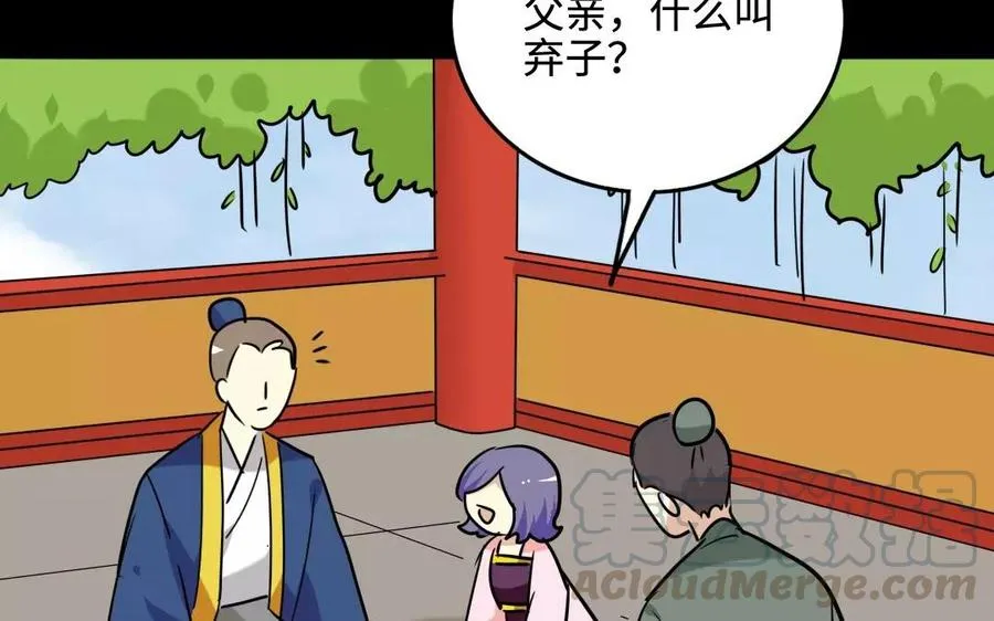 140 转变 第73页