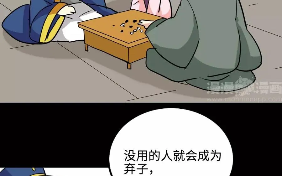 140 转变 第74页