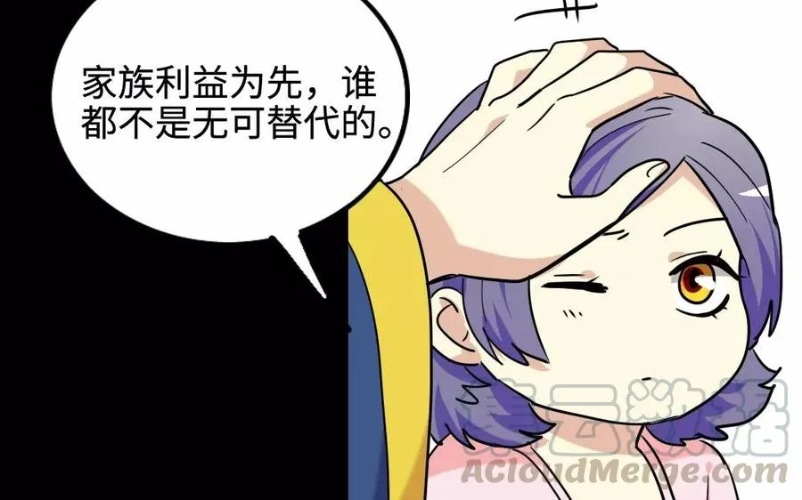 140 转变 第77页