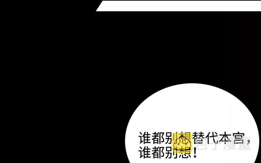 140 转变 第79页