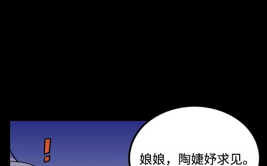 140 转变 第82页