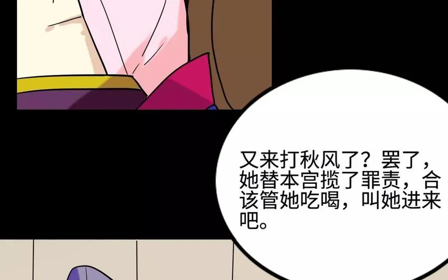 140 转变 第84页