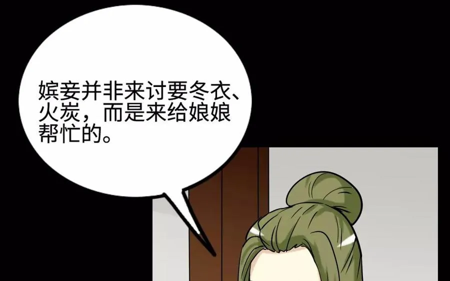 140 转变 第87页